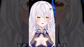 Заскамила Саму Себя #shorts #vtuber