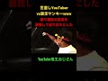 煽り運転のヤンキーに説教してかえりうにした #shorts #煽り運転 #撃退