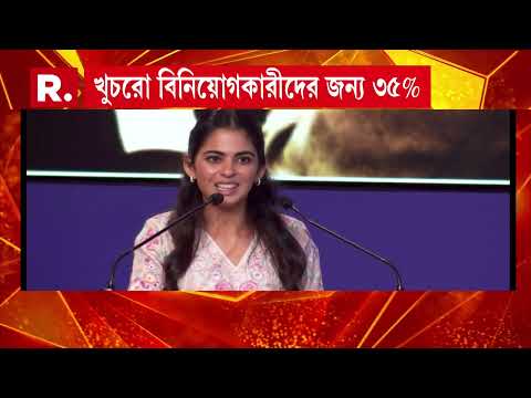 ভারতের শেয়ারবাজারে আসতে চলেছে আরও এক মেগা আইপিও!