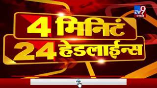 4  24   9 February 2020 tv9