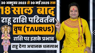 30 October 2023 Se 30 May 2025 : 18 Saal Baad Rahu Ka Meen Rashi Me Parivartan : Vrish Rashi Taurus