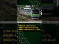 【仙石線】205系グッズ化！争奪戦待ったなし #Shorts