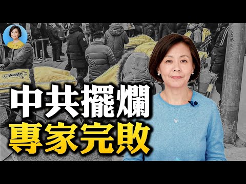 【方菲时【方菲时间】中共的“治国理政”能力为什么那么差；网民新年愿望：专家没有建议 ｜01/10/2023间】