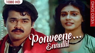 Miniatura del video "പൊന്‍ വീണേ എന്നുള്ളിന്‍ HD | Malayalam Romantic Song | PON VEENE |താളവട്ടം | KS Chithra | Mohanlal"