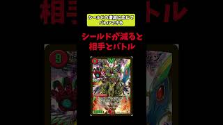 【デュエマ】不遇Vカード「絶頂神話カツムゲン」【DMヒストリー】#shorts