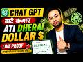 ChatGPT बाट पैसा कमाउने तरिका 2026 | Online Earning | 🔴Live Proof | SunlightTV | Earn money