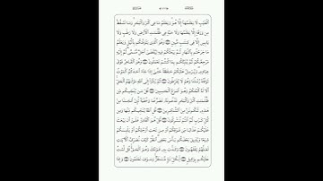 سورة الأنعام الصفحة 8