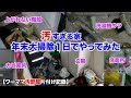 【汚部屋片付け記録】汚すぎる家の年末大掃除1日でやってみた〜玄関・上がれない階段・カビ風呂・洗面所・洗濯機ウラ片付け〜