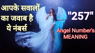 Angel Numbers 257 Meaning | Kya Apko Bhi Dikhai De Raha Hai Repeated Angel Numbers Janiye Matlab |24