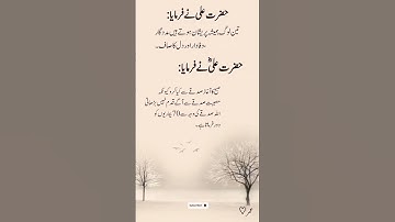 2 Golden Quotes of Hazrat Aliؓ | Life, Patience & Family | Aqwal e Zareen