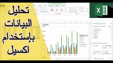 Pivot table and data analysis in Excel | تحليل البيانات و الجداول المحورية في اكسيل