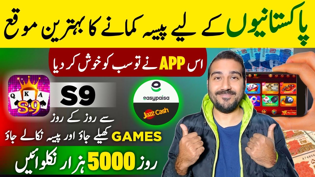 Earn 5000 Daily by Playing Games on S9 | Learn How to Play S9 Game and Make Money Online 🔥