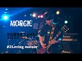 【MORGIC】#2"Loving meteor"