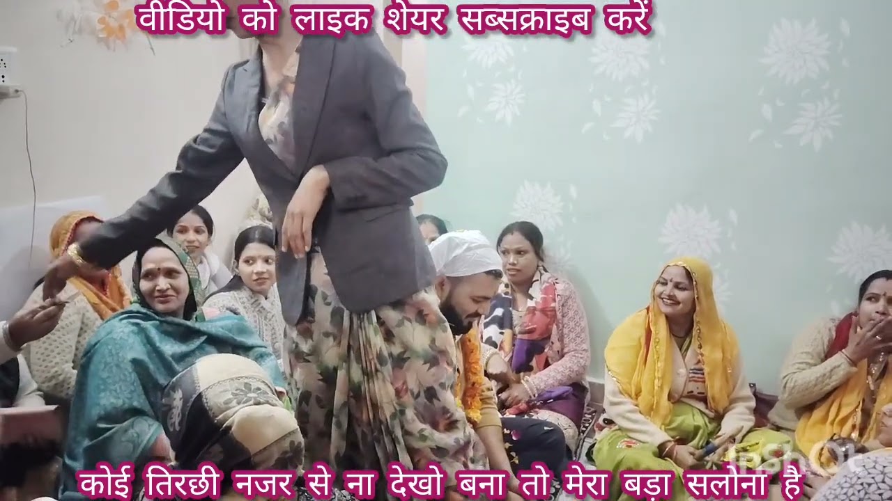 20 सेक्टर में कीर्तन था# उनके बेटे की शादी थी@# कोई तिरछी नजर से ना देखें बना मेरा बड़ा सलोना है🌹👍🎺💃