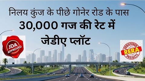 Nilay Kunj Ke Peeche Goner Ke Paas 30000 Gaj JDA Plot Rate | JDA Approved Plots in Jagatpura Jaipur