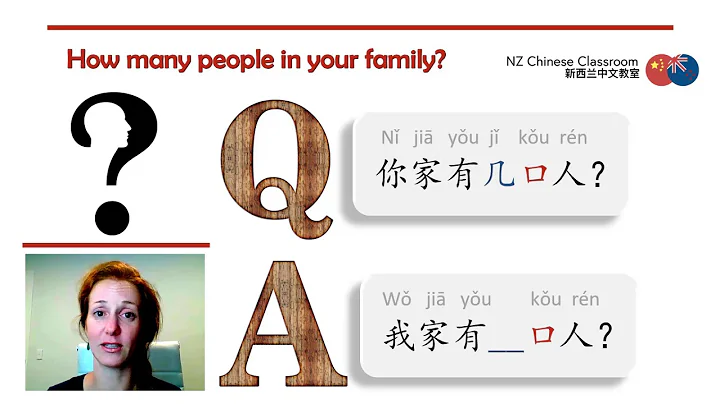 How many people in your family - Family in Chinese. - DayDayNews