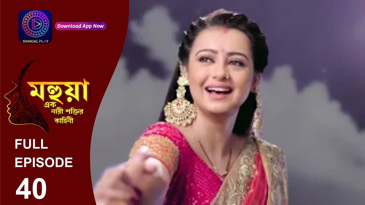 Mahua - Ek Nari Shaktir Kahini | মহুয়া  - এক নারী শক্তির কাহিনী l Full Episode 39 | Enterr10 Bangla