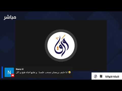 لقاء مع المتابعين ….. شاركنا برأيك و إقتراحاتك