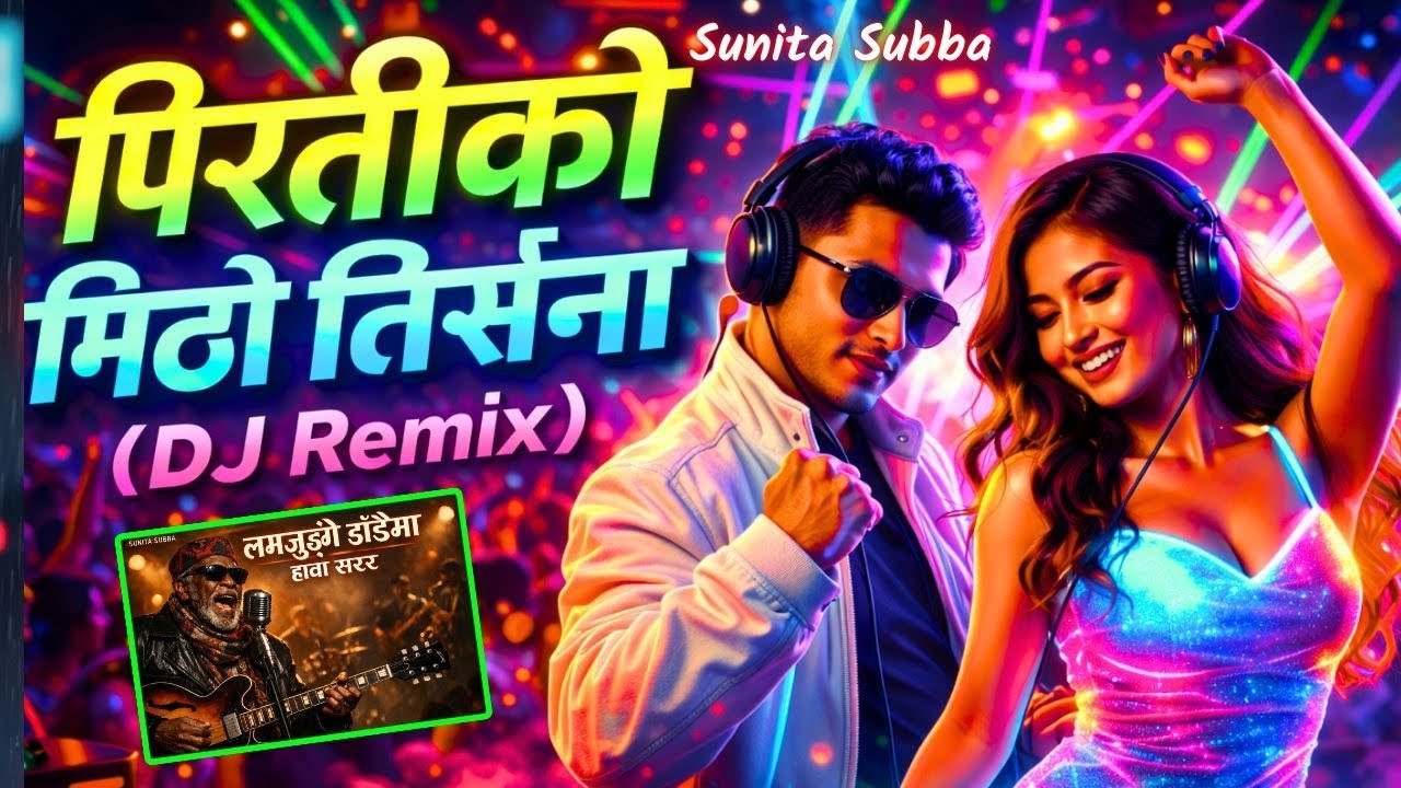 पिरतीको मिठो तिर्सना  | Cover Song | ताप्लेजुङको डाँडैमा हावा सरर 💕 | Trending Nepali Cover Songs 🎶