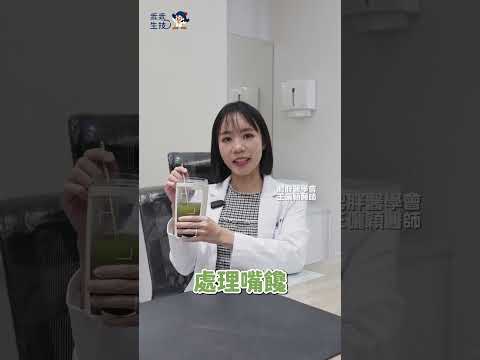 王儷穎醫師影片縮圖