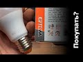 Светодиодная лампа Wolta 12Вт Е27