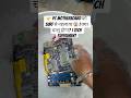 👉 PC Motherboard को Surf से नहलाया 😱 | क्या चालू होगा? | Tech Experiment #shorts #tech