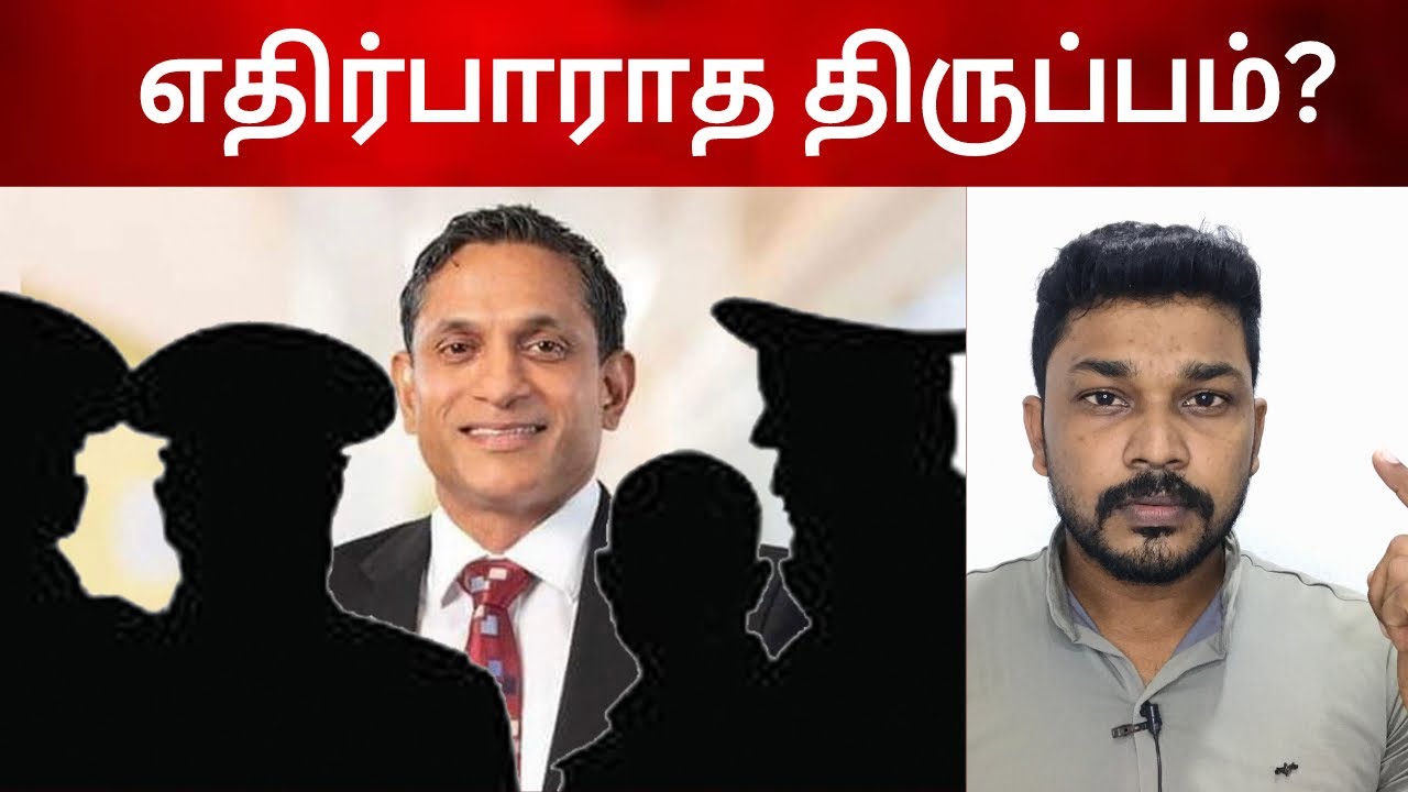 எதிர்பாராத திருப்பம்? | Dinesh Schaffter Case Twist | Tamil | Sri Lanka | Lihi Tharan