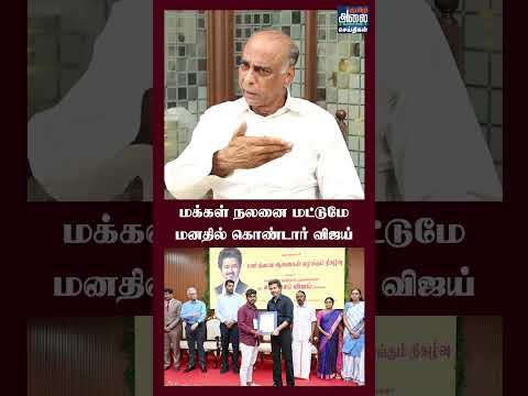 மக்கள் நலனை மட்டுமே மனதில் கொண்டார் விஜய் Americai Narayanan | CM Vijay | MK Stalin | Karur Victims