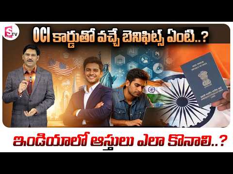 How to Get an OCI Card in 2025 ? | Step ByStep Process | Suman Tv USA