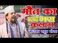           azmat raza bhagalpuri  emotinol kalam 2024 hassanipoint