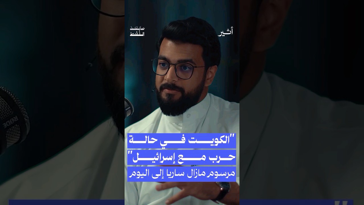 في #فلسطين سقط شهداء كويتيون.. #بودكاست