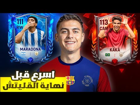 طورت فريق اللهب ضد فريق الماء صدموني لعبة  