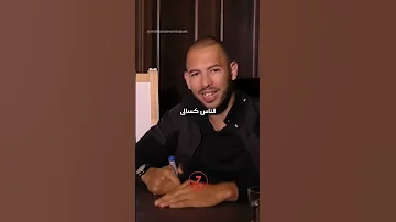 اندرو تيت السرعة مهمة 