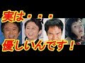 TVのイメージとは逆!意外にも『優しい』性格の芸能人トップ5! 【芸能デスク】