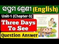 Three Days To See class 7 question answer ll class 7th english chapter 3 three days to see