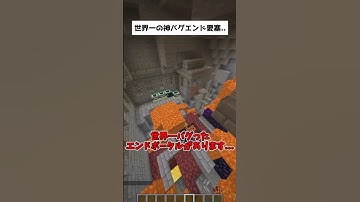 【マイクラ統合版・Java版】世界一ヤバイ神シード値3選！Part29