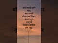 स्वतःसाठी उभी राहा,स्वतःसाठी बोलायला शिका.कारण तुझं आयुष्यतुझ्याच धैर्यावर उभं आहे. #shorts #quotes