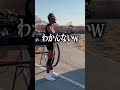 この男一体何者...!? アフリカ縦断6000kmの旅 YouTubeで本編公開中!!