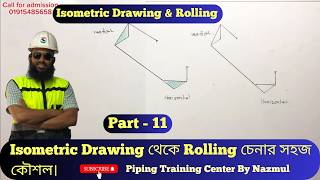 Isometric Drawing & Rolling । Isometric Drawing থেকে Rolling চেনার সহজ কৌশল। Piping By Nazmul