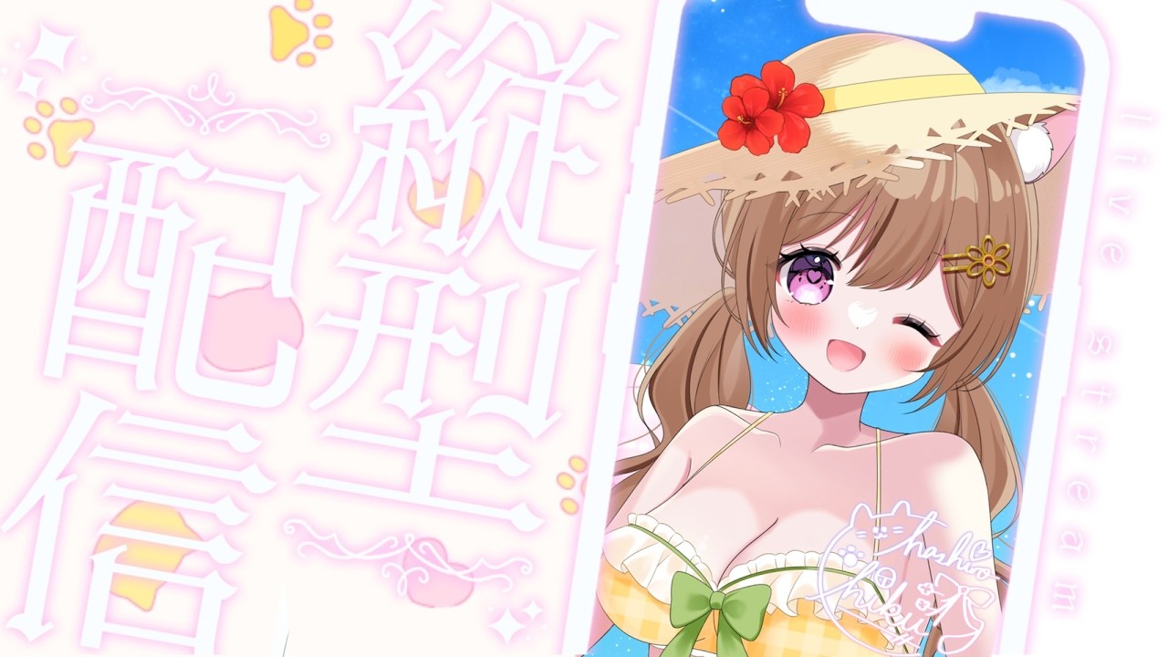 【参加型】今日もDBD遊ぶぞ~‼縦型配信【茶白ちく Vtuber】