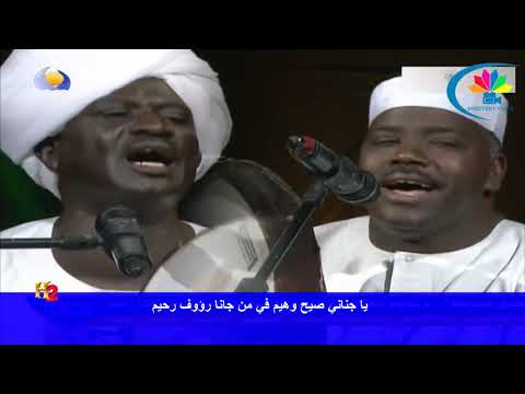 اداء قمة في الروعة من المادح مالك لقصيدة الشيخ البرعي يا جناني صيح وهيم