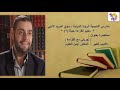 تجربتي مع القراءة د أيمن العتوم 