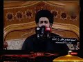 نعي وداع الاخوان الامام الحسن والحسين ع السيد محمد الصافي 