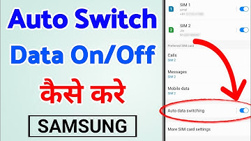 Auto Data Switch On/Off Kaise Kare in Samsung | Auto Data Switch kya hai? (in Hindi)