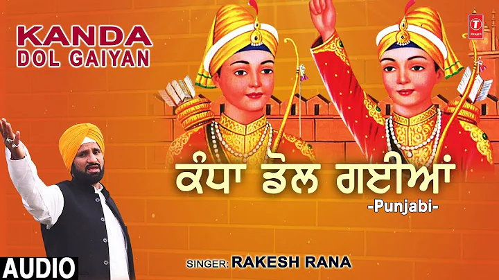 Kanda Dol Gaiyan I Punjabi Devotional Song I RAKES...