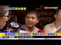 廟東東山鴨頭老闆爭議多！ 砸隔壁攤、持刀罵客@newsebc