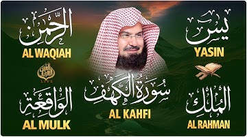 سورة يس، الرحمن، الواقعة، الملك، الكهف تلاوة هادئة للشيخ عبد الرحمن السديس، استمع بنية الرزق والشفاء