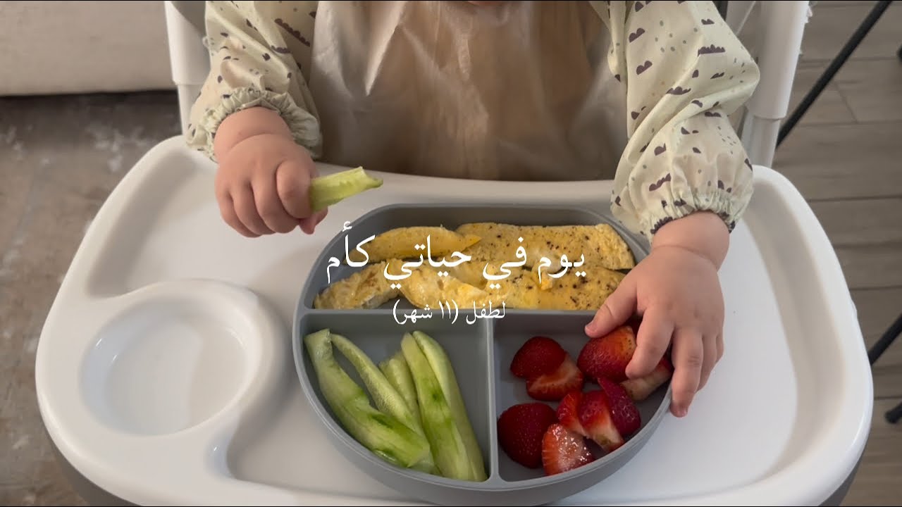 أول فلوق إلي كأم لأول مرة 🤍 | My First Vlog as a First-Time Mom 🌸