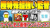 チームパワー5000スカッドで試合してみた ウイイレアプリ Youtube