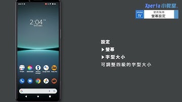 Xperia 1 IV User Guide | Screen Settings